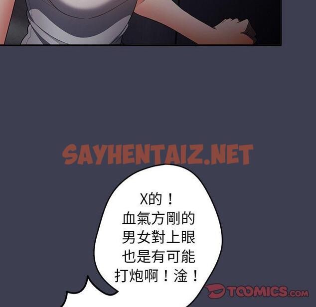 查看漫画遊戲不能這樣玩/遊戲規則我來定 - 第17話 - tymanga.com中的1307571图片