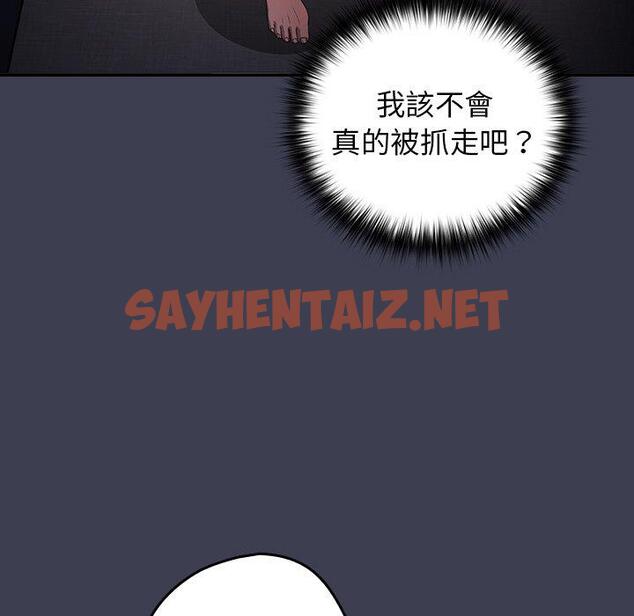 查看漫画遊戲不能這樣玩/遊戲規則我來定 - 第17話 - tymanga.com中的1307582图片