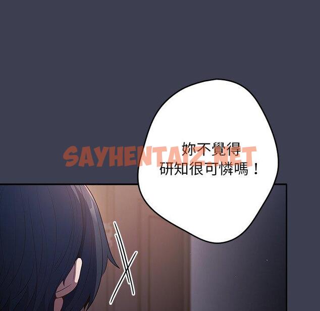 查看漫画遊戲不能這樣玩/遊戲規則我來定 - 第17話 - tymanga.com中的1307585图片