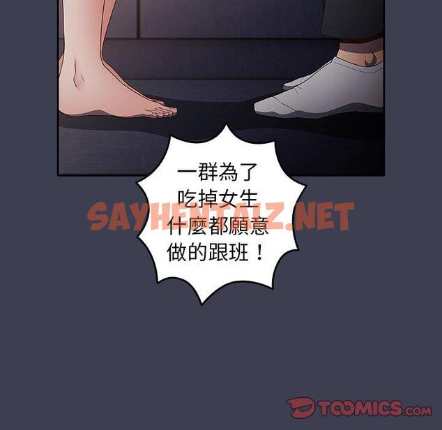 查看漫画遊戲不能這樣玩/遊戲規則我來定 - 第17話 - tymanga.com中的1307598图片