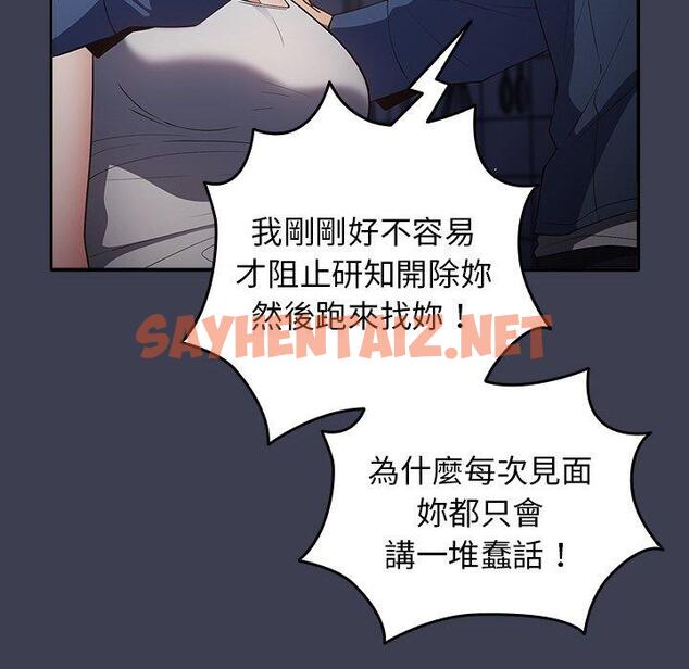 查看漫画遊戲不能這樣玩/遊戲規則我來定 - 第17話 - tymanga.com中的1307605图片