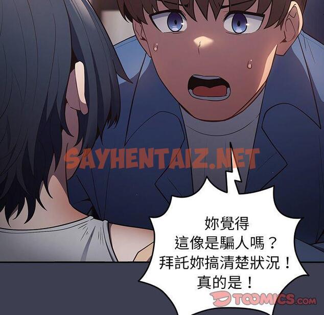 查看漫画遊戲不能這樣玩/遊戲規則我來定 - 第17話 - tymanga.com中的1307607图片