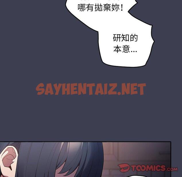 查看漫画遊戲不能這樣玩/遊戲規則我來定 - 第17話 - tymanga.com中的1307616图片