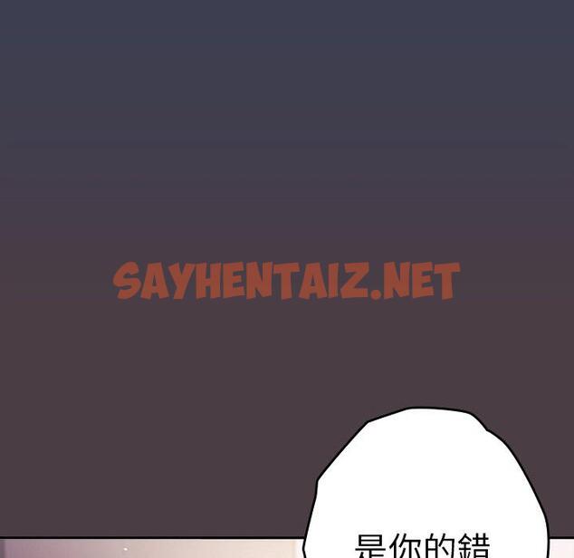 查看漫画遊戲不能這樣玩/遊戲規則我來定 - 第17話 - tymanga.com中的1307641图片