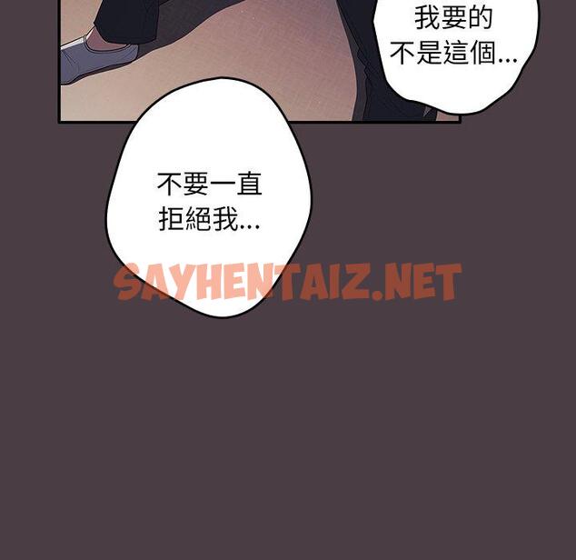 查看漫画遊戲不能這樣玩/遊戲規則我來定 - 第17話 - tymanga.com中的1307658图片