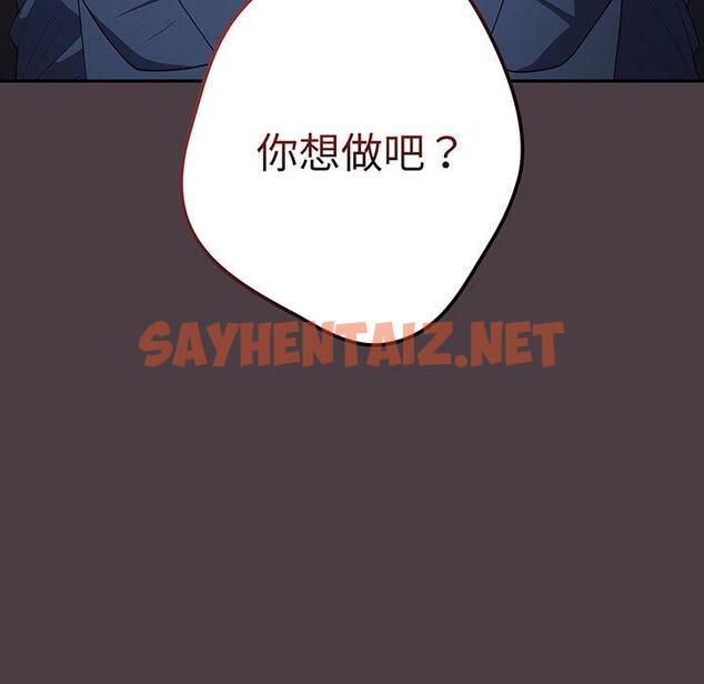 查看漫画遊戲不能這樣玩/遊戲規則我來定 - 第18話 - tymanga.com中的1311092图片