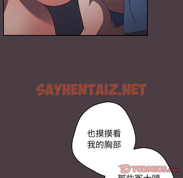 查看漫画遊戲不能這樣玩/遊戲規則我來定 - 第18話 - tymanga.com中的1311096图片