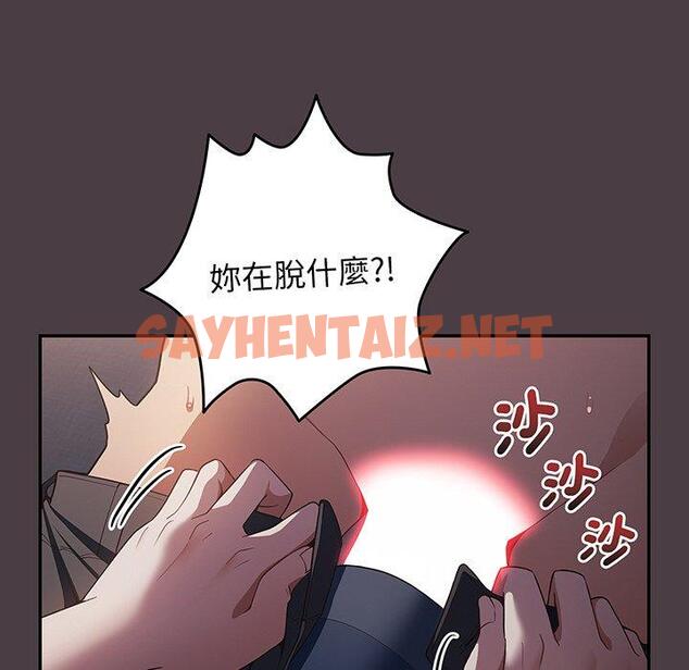 查看漫画遊戲不能這樣玩/遊戲規則我來定 - 第18話 - tymanga.com中的1311103图片