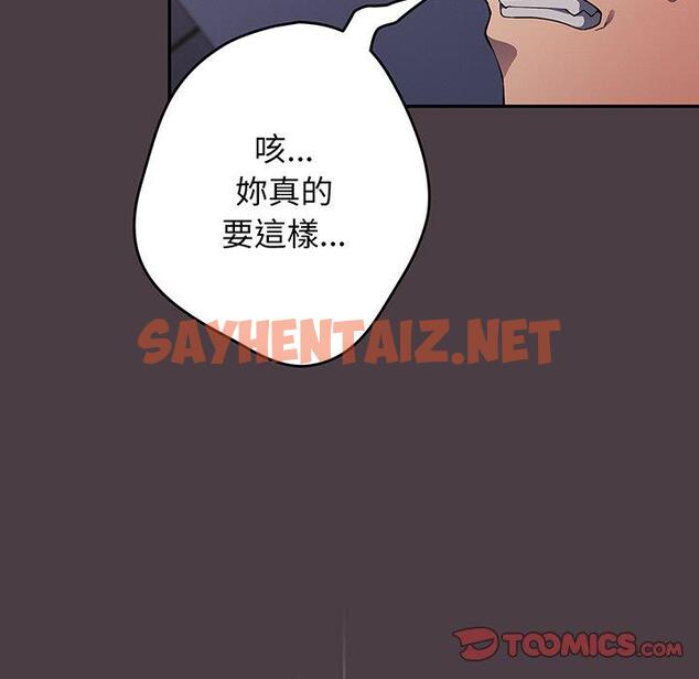 查看漫画遊戲不能這樣玩/遊戲規則我來定 - 第18話 - tymanga.com中的1311114图片