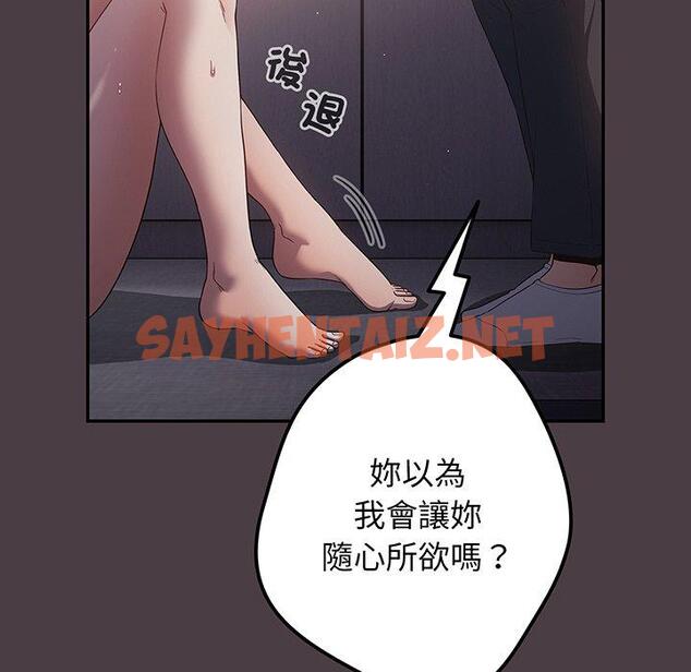 查看漫画遊戲不能這樣玩/遊戲規則我來定 - 第18話 - tymanga.com中的1311122图片