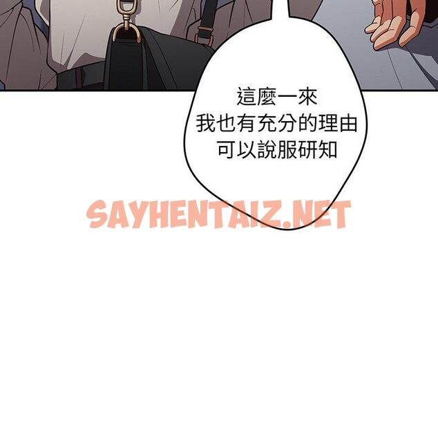 查看漫画遊戲不能這樣玩/遊戲規則我來定 - 第18話 - tymanga.com中的1311202图片