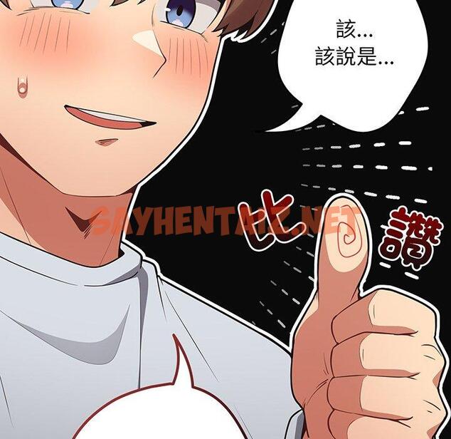 查看漫画遊戲不能這樣玩/遊戲規則我來定 - 第19話 - tymanga.com中的1319287图片