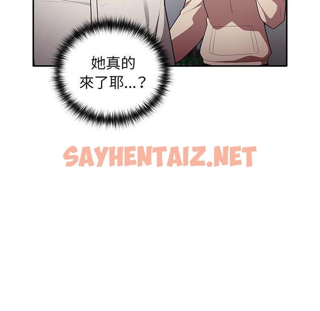 查看漫画遊戲不能這樣玩/遊戲規則我來定 - 第19話 - tymanga.com中的1319337图片