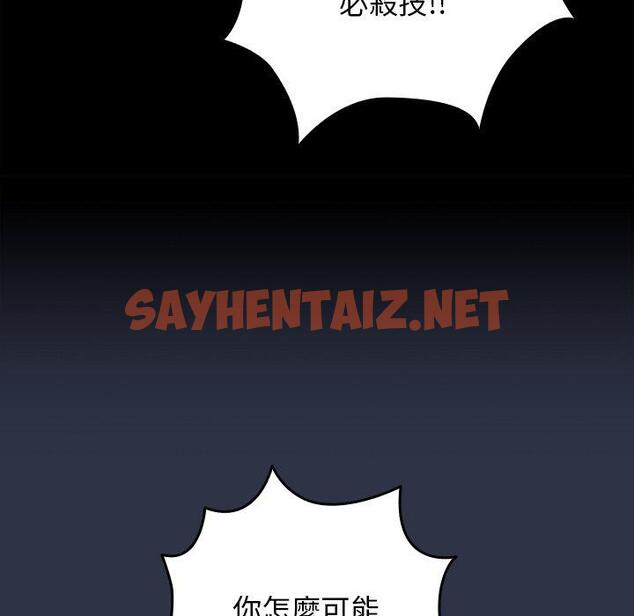 查看漫画遊戲不能這樣玩/遊戲規則我來定 - 第2話 - sayhentaiz.net中的1201330图片