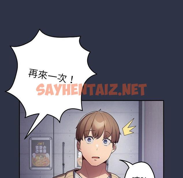 查看漫画遊戲不能這樣玩/遊戲規則我來定 - 第2話 - sayhentaiz.net中的1201338图片