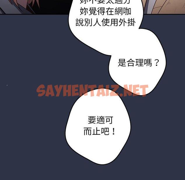 查看漫画遊戲不能這樣玩/遊戲規則我來定 - 第2話 - sayhentaiz.net中的1201341图片