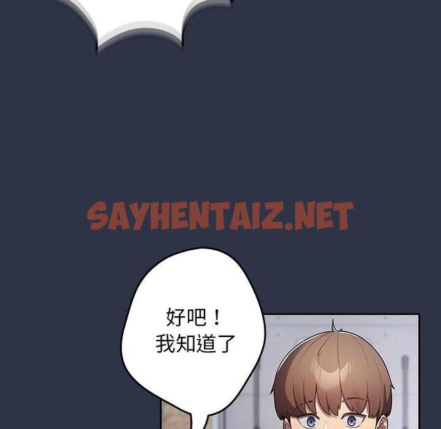 查看漫画遊戲不能這樣玩/遊戲規則我來定 - 第2話 - sayhentaiz.net中的1201344图片