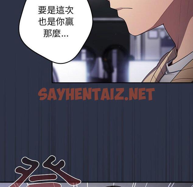 查看漫画遊戲不能這樣玩/遊戲規則我來定 - 第2話 - sayhentaiz.net中的1201349图片