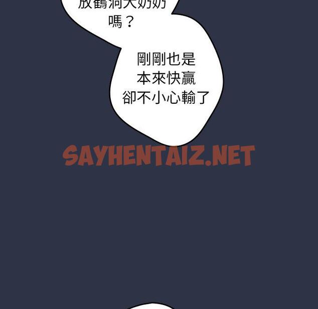 查看漫画遊戲不能這樣玩/遊戲規則我來定 - 第2話 - sayhentaiz.net中的1201360图片