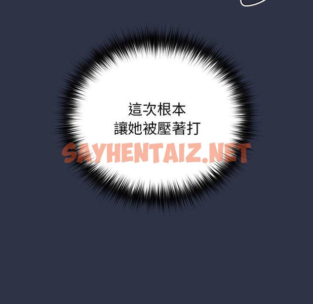 查看漫画遊戲不能這樣玩/遊戲規則我來定 - 第2話 - sayhentaiz.net中的1201368图片