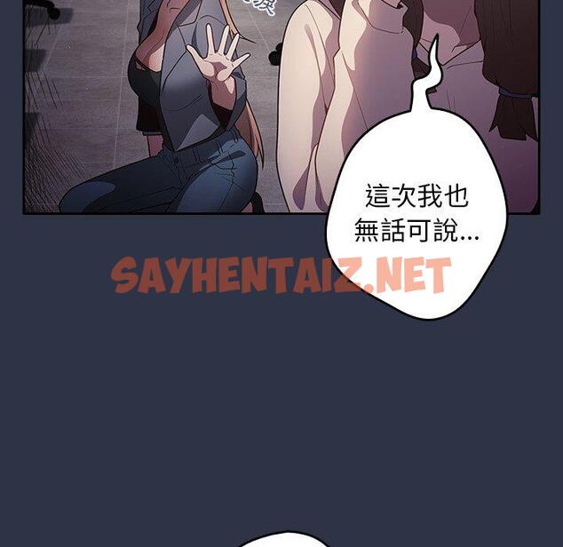 查看漫画遊戲不能這樣玩/遊戲規則我來定 - 第2話 - sayhentaiz.net中的1201373图片