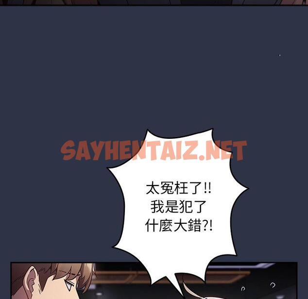 查看漫画遊戲不能這樣玩/遊戲規則我來定 - 第2話 - sayhentaiz.net中的1201400图片