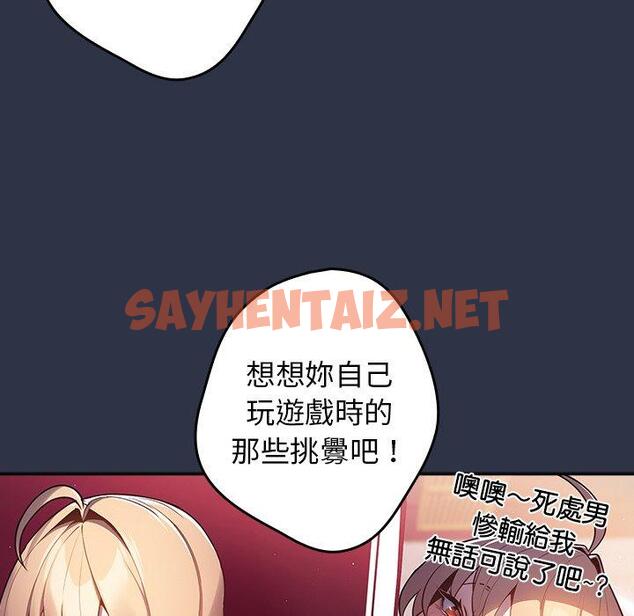 查看漫画遊戲不能這樣玩/遊戲規則我來定 - 第2話 - sayhentaiz.net中的1201402图片