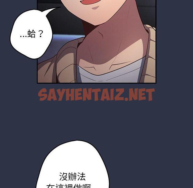 查看漫画遊戲不能這樣玩/遊戲規則我來定 - 第2話 - sayhentaiz.net中的1201414图片