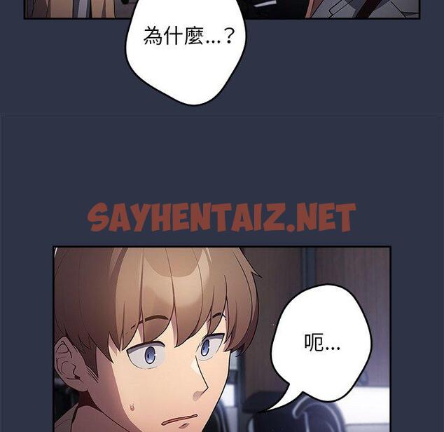 查看漫画遊戲不能這樣玩/遊戲規則我來定 - 第2話 - sayhentaiz.net中的1201418图片