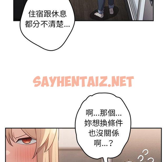 查看漫画遊戲不能這樣玩/遊戲規則我來定 - 第2話 - sayhentaiz.net中的1201426图片