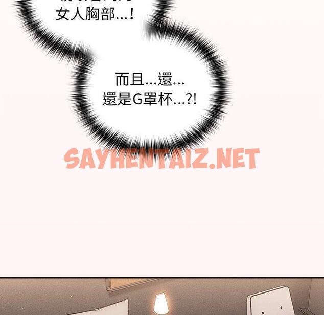 查看漫画遊戲不能這樣玩/遊戲規則我來定 - 第2話 - sayhentaiz.net中的1201440图片