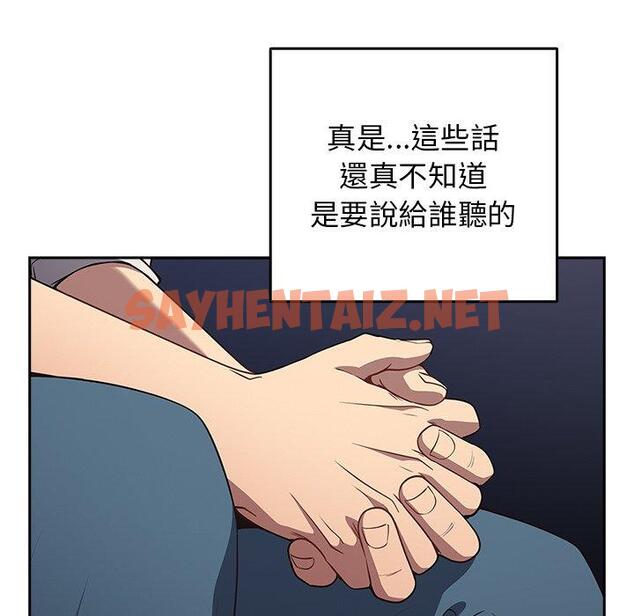 查看漫画遊戲不能這樣玩/遊戲規則我來定 - 第20話 - tymanga.com中的1330578图片