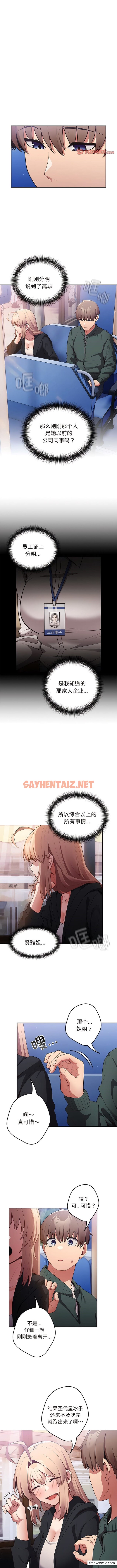 查看漫画遊戲不能這樣玩/遊戲規則我來定 - 第27話 - tymanga.com中的1362485图片