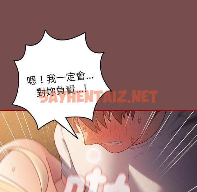 查看漫画遊戲不能這樣玩/遊戲規則我來定 - 第29話 - tymanga.com中的1389159图片