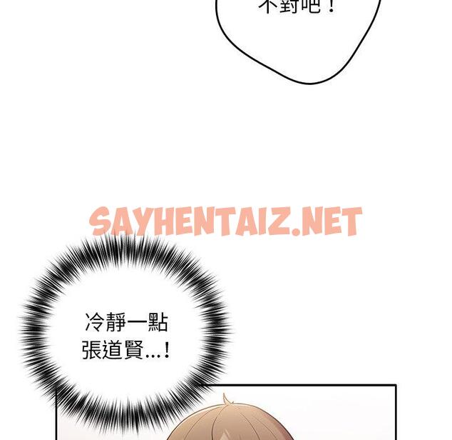 查看漫画遊戲不能這樣玩/遊戲規則我來定 - 第3話 - sayhentaiz.net中的1201460图片