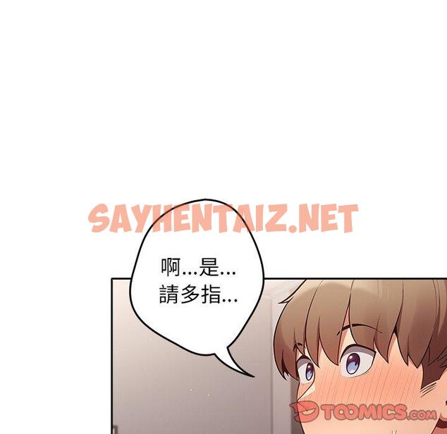 查看漫画遊戲不能這樣玩/遊戲規則我來定 - 第3話 - sayhentaiz.net中的1201480图片