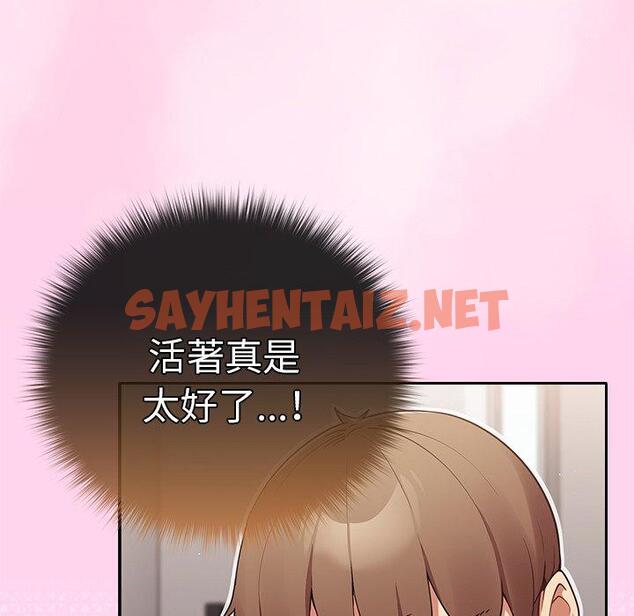 查看漫画遊戲不能這樣玩/遊戲規則我來定 - 第3話 - sayhentaiz.net中的1201490图片