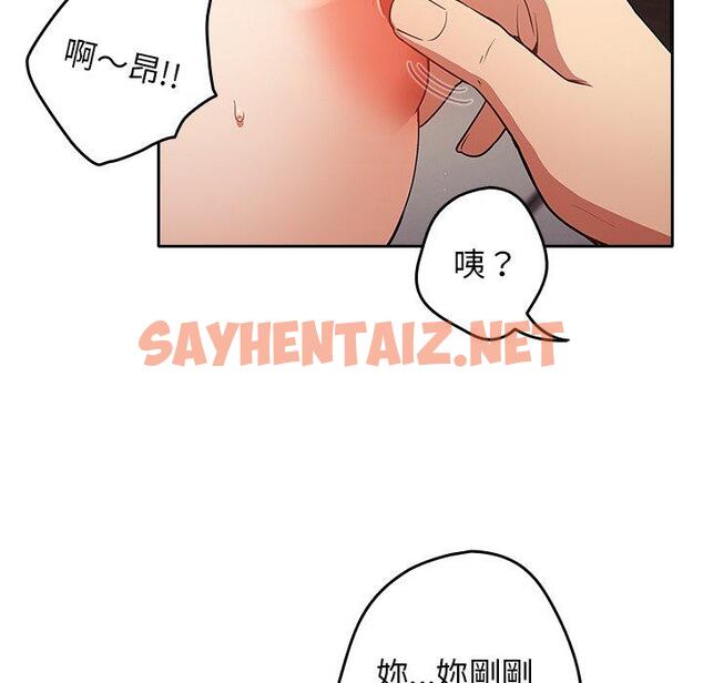 查看漫画遊戲不能這樣玩/遊戲規則我來定 - 第3話 - sayhentaiz.net中的1201494图片