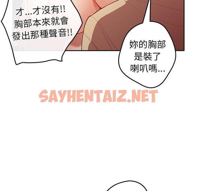 查看漫画遊戲不能這樣玩/遊戲規則我來定 - 第3話 - sayhentaiz.net中的1201496图片