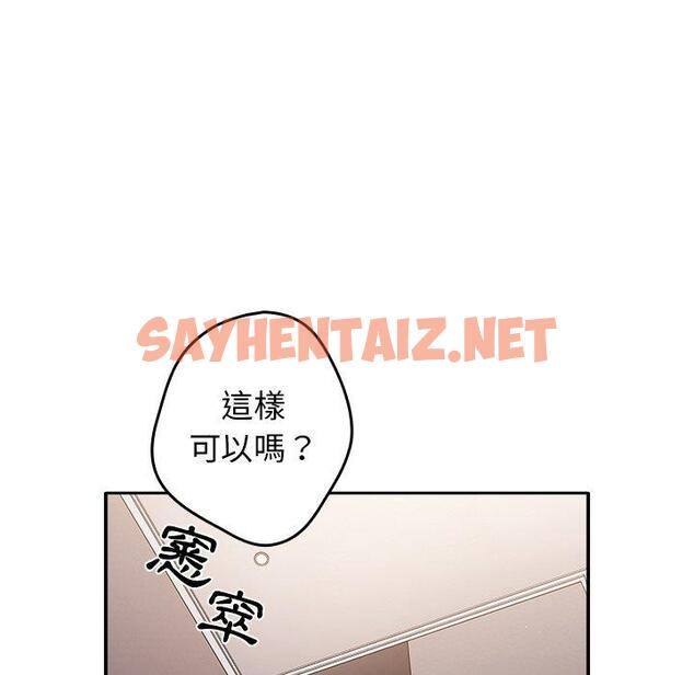 查看漫画遊戲不能這樣玩/遊戲規則我來定 - 第3話 - sayhentaiz.net中的1201500图片