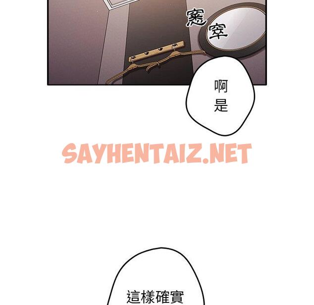 查看漫画遊戲不能這樣玩/遊戲規則我來定 - 第3話 - sayhentaiz.net中的1201501图片