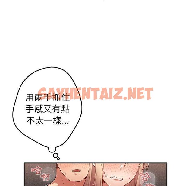 查看漫画遊戲不能這樣玩/遊戲規則我來定 - 第3話 - sayhentaiz.net中的1201504图片