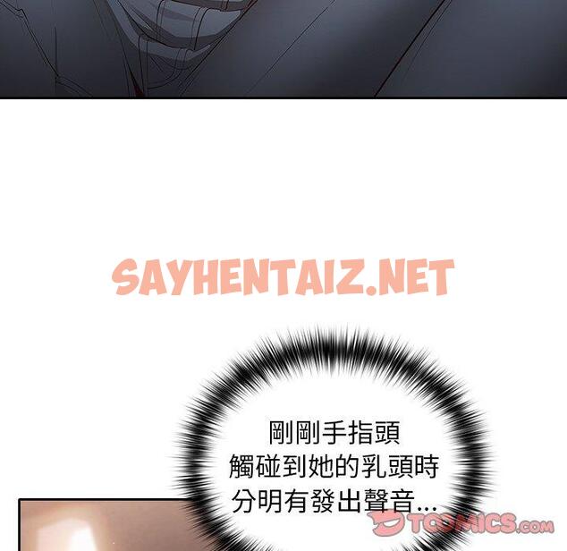 查看漫画遊戲不能這樣玩/遊戲規則我來定 - 第3話 - sayhentaiz.net中的1201510图片