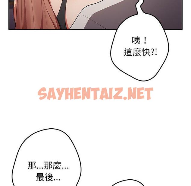 查看漫画遊戲不能這樣玩/遊戲規則我來定 - 第3話 - sayhentaiz.net中的1201521图片