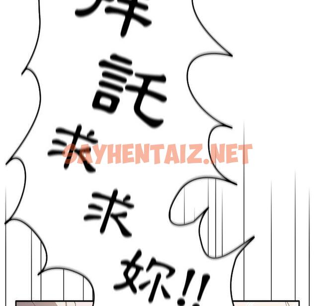 查看漫画遊戲不能這樣玩/遊戲規則我來定 - 第3話 - sayhentaiz.net中的1201531图片