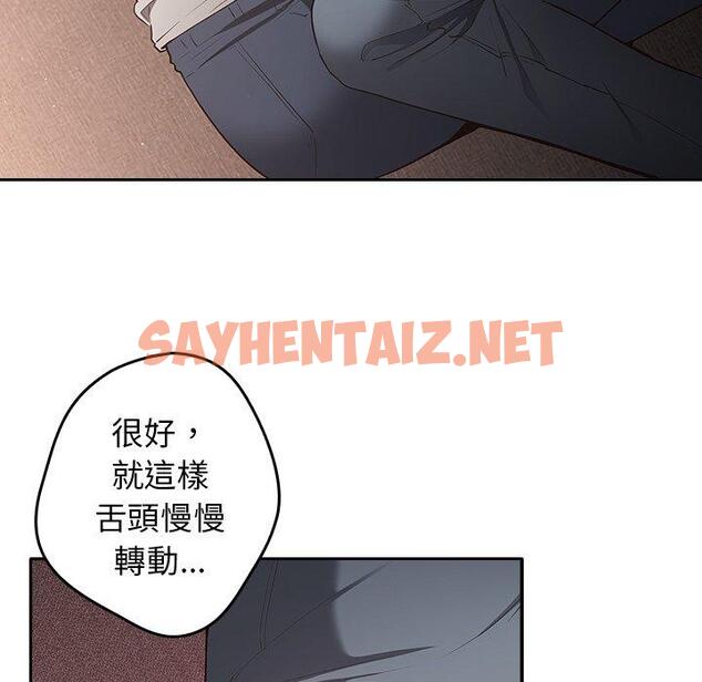 查看漫画遊戲不能這樣玩/遊戲規則我來定 - 第3話 - sayhentaiz.net中的1201566图片