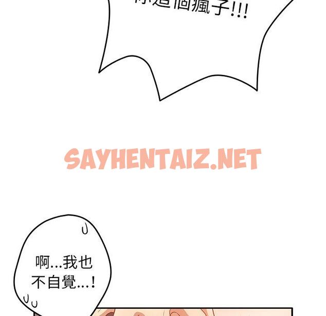 查看漫画遊戲不能這樣玩/遊戲規則我來定 - 第3話 - sayhentaiz.net中的1201571图片