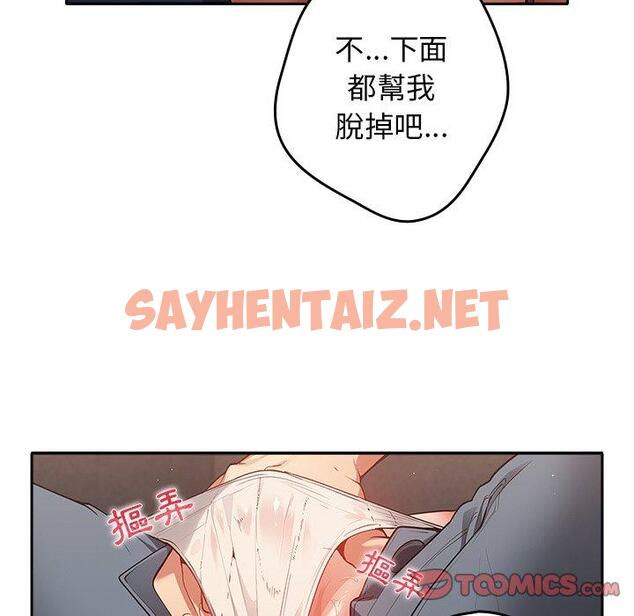 查看漫画遊戲不能這樣玩/遊戲規則我來定 - 第3話 - sayhentaiz.net中的1201600图片