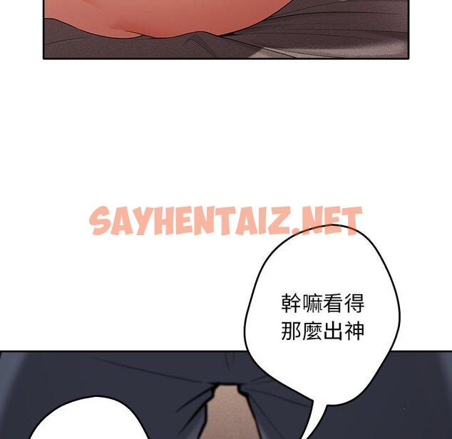 查看漫画遊戲不能這樣玩/遊戲規則我來定 - 第3話 - sayhentaiz.net中的1201608图片