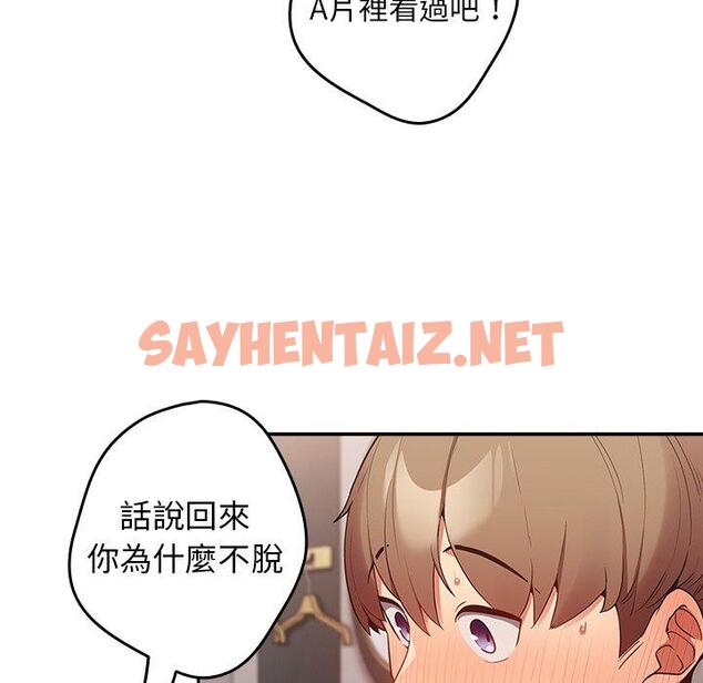 查看漫画遊戲不能這樣玩/遊戲規則我來定 - 第3話 - sayhentaiz.net中的1201610图片